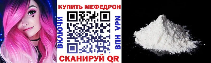 МЕФ кристаллы  купить наркоту  Альметьевск 