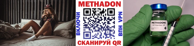 Метадон methadone Альметьевск