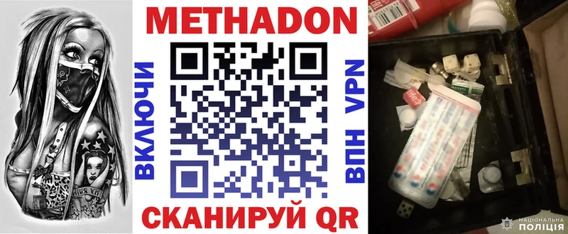МЕТАДОН methadone  Альметьевск 